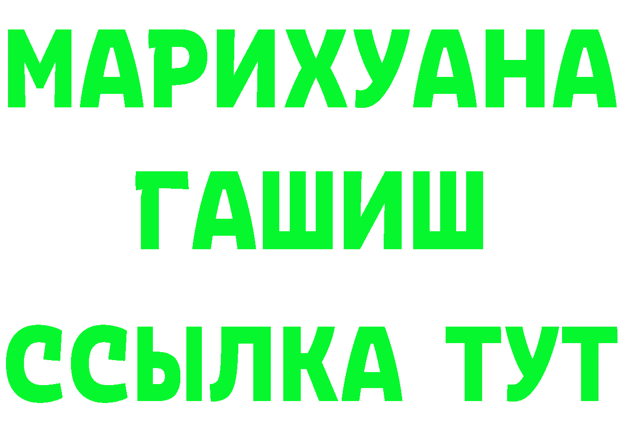 БУТИРАТ бутик вход маркетплейс omg Алейск